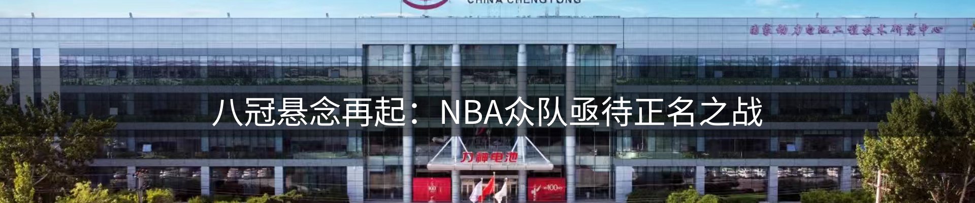 热点阵地